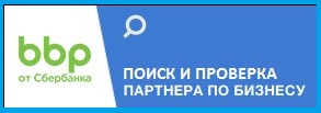 https://bankofpartners.com/ru/counterparty-verification